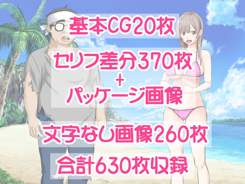 三血中吐のJKグラドルと無人島で生パコ！～遭難した島で二人だけの生活、我慢できずにヤリまくり～